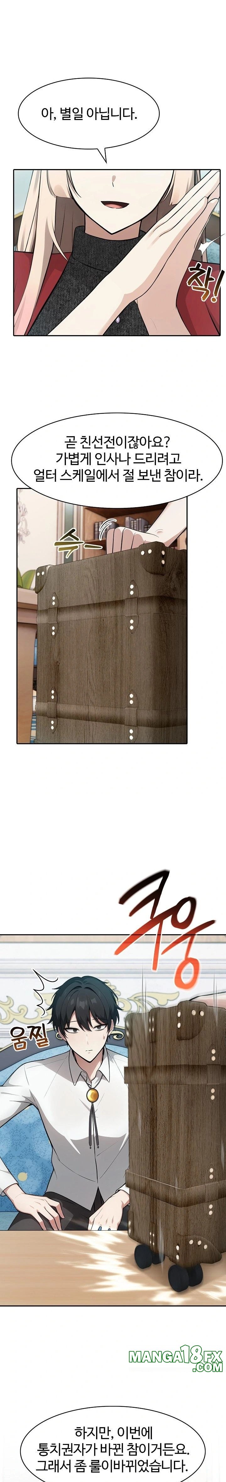 Isekai Dragondick Knight Commander Raw Chapter 44 - Page 21