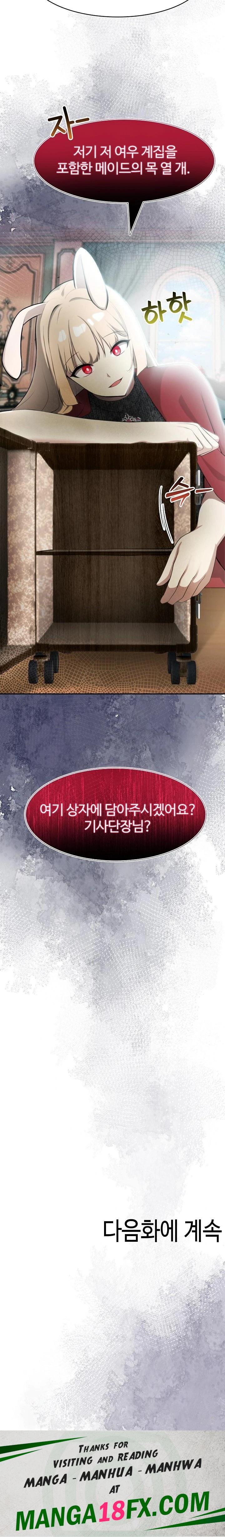 Isekai Dragondick Knight Commander Raw Chapter 44 - Page 23