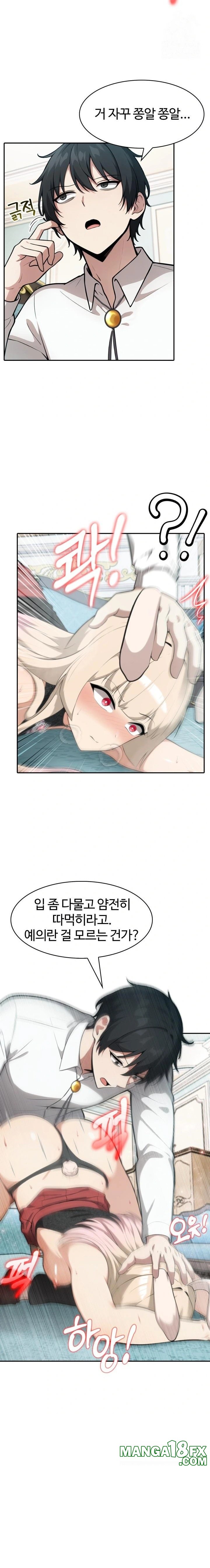 Isekai Dragondick Knight Commander Raw Chapter 46 - Page 12