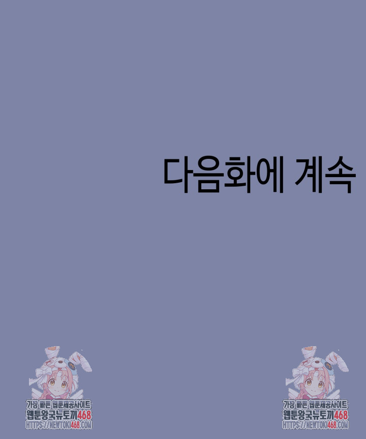 Isekai Dragondick Knight Commander Raw Chapter 47 - Page 29