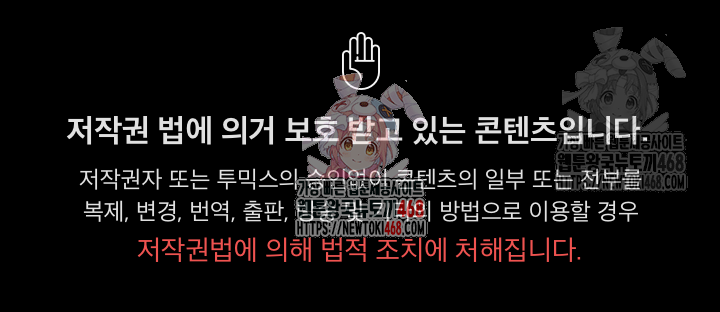 Isekai Dragondick Knight Commander Raw Chapter 48 - Page 1