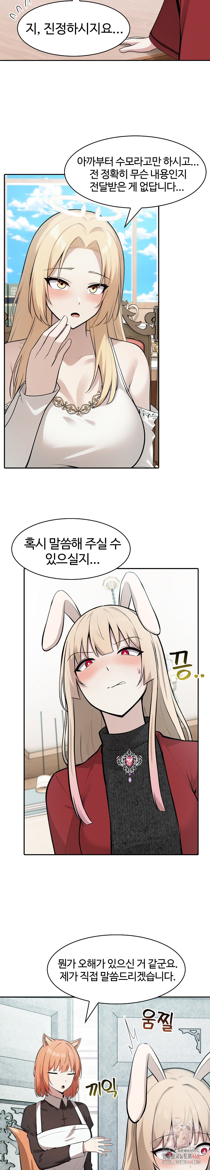 Isekai Dragondick Knight Commander Raw Chapter 48 - Page 18