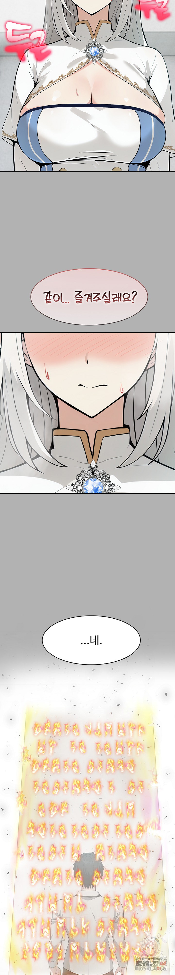 Isekai Dragondick Knight Commander Raw Chapter 51 - Page 27