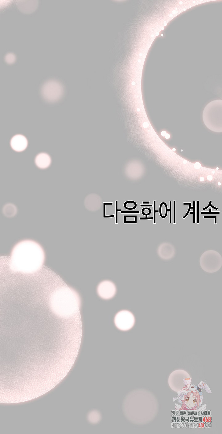 Isekai Dragondick Knight Commander Raw Chapter 51 - Page 29