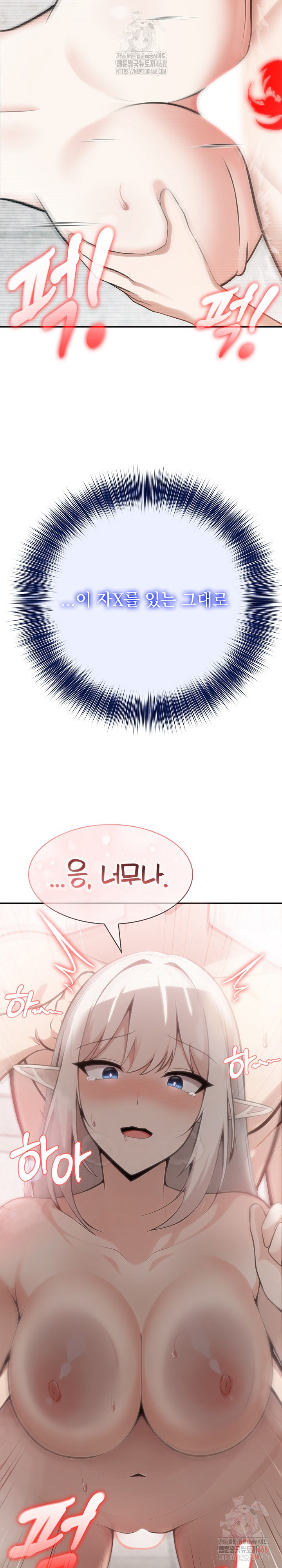 Isekai Dragondick Knight Commander Raw Chapter 52 - Page 26