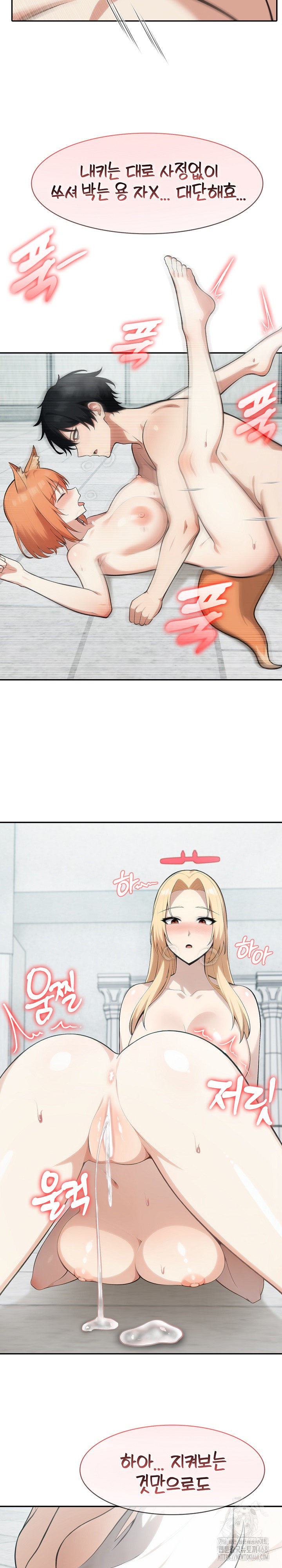 Isekai Dragondick Knight Commander Raw Chapter 53 - Page 15