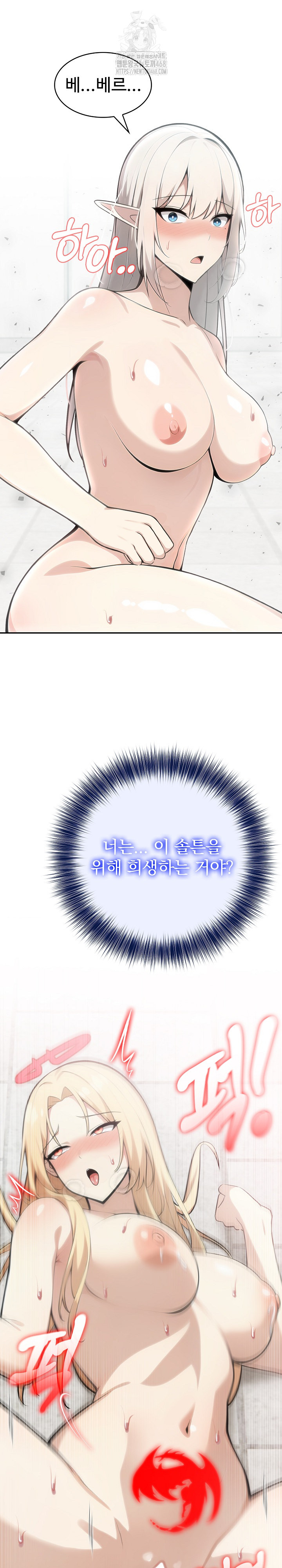 Isekai Dragondick Knight Commander Raw Chapter 54 - Page 11