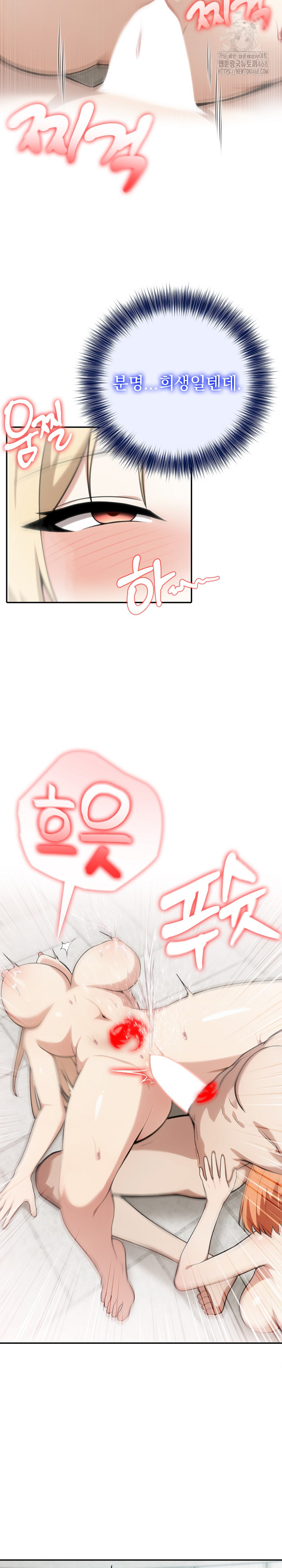 Isekai Dragondick Knight Commander Raw Chapter 54 - Page 12