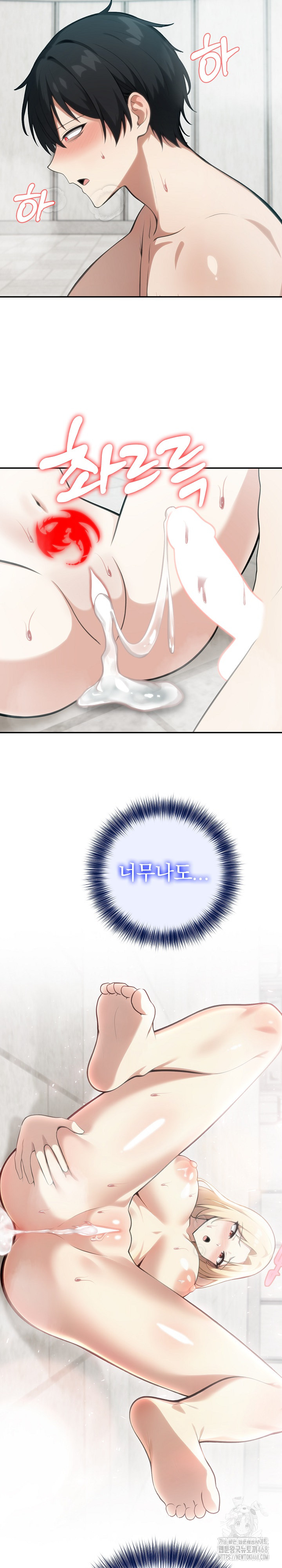 Isekai Dragondick Knight Commander Raw Chapter 54 - Page 13