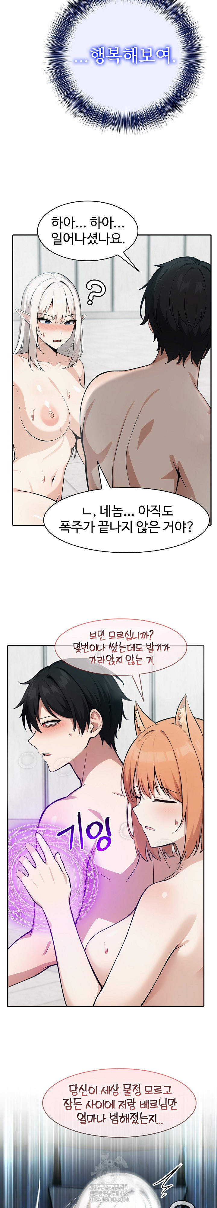 Isekai Dragondick Knight Commander Raw Chapter 54 - Page 14