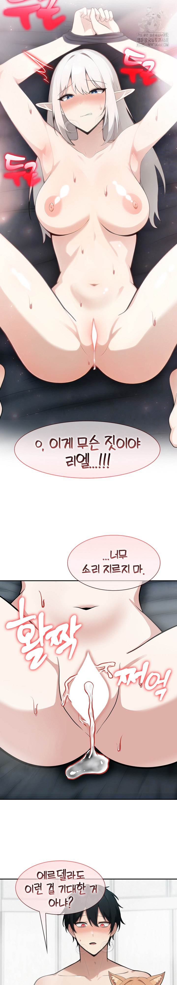 Isekai Dragondick Knight Commander Raw Chapter 54 - Page 16