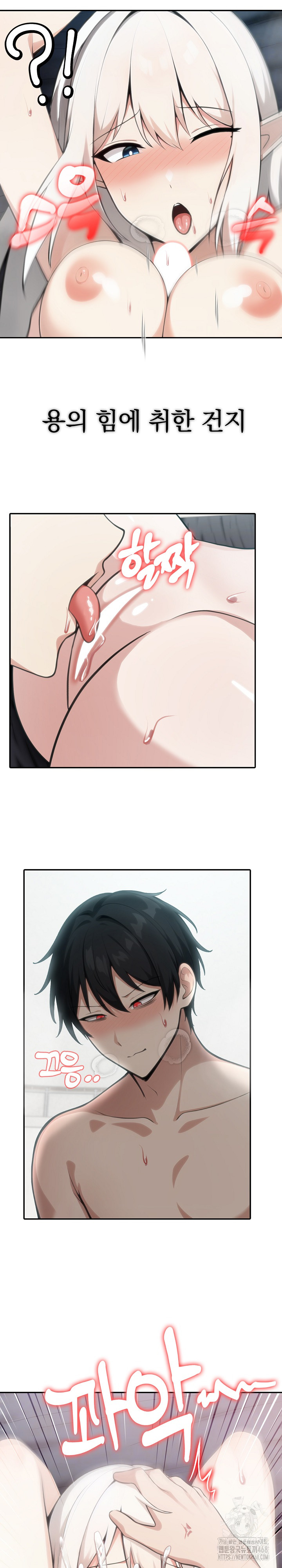 Isekai Dragondick Knight Commander Raw Chapter 54 - Page 21