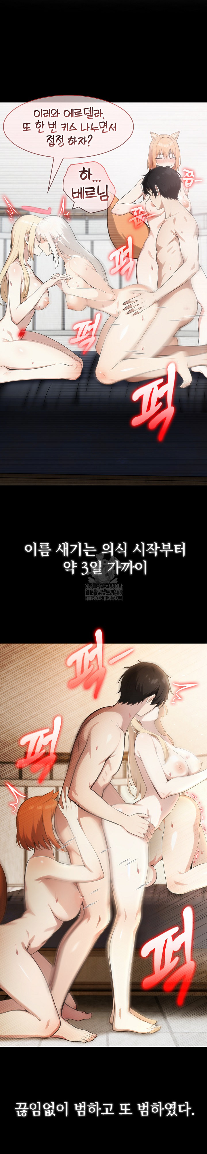 Isekai Dragondick Knight Commander Raw Chapter 54 - Page 23