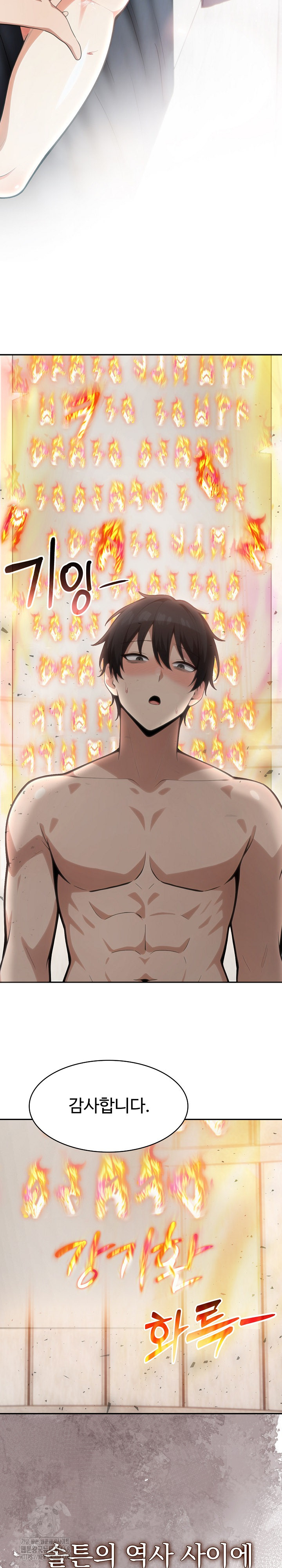 Isekai Dragondick Knight Commander Raw Chapter 54 - Page 26