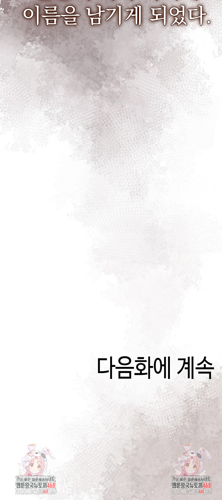 Isekai Dragondick Knight Commander Raw Chapter 54 - Page 27