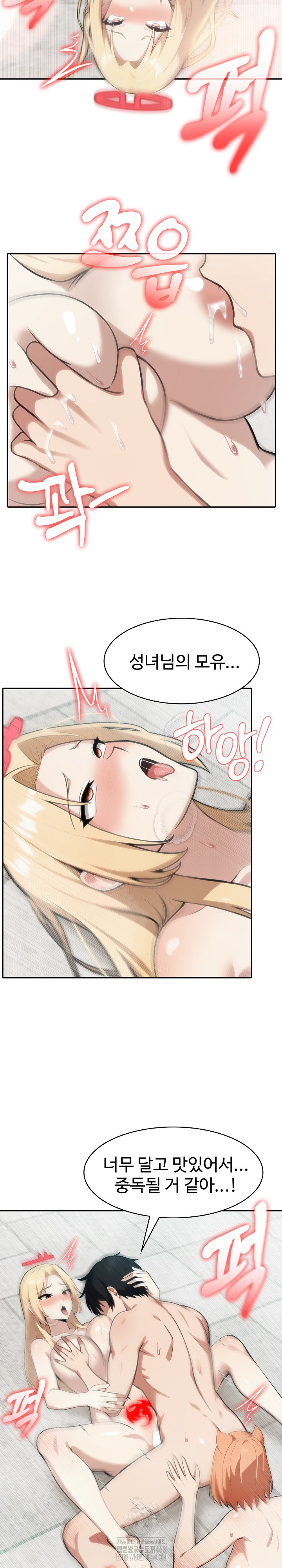 Isekai Dragondick Knight Commander Raw Chapter 54 - Page 4