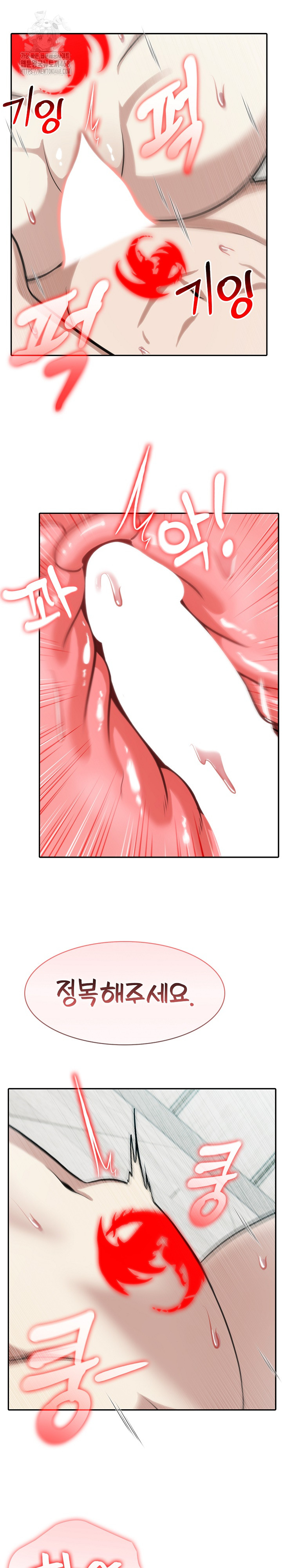 Isekai Dragondick Knight Commander Raw Chapter 54 - Page 7