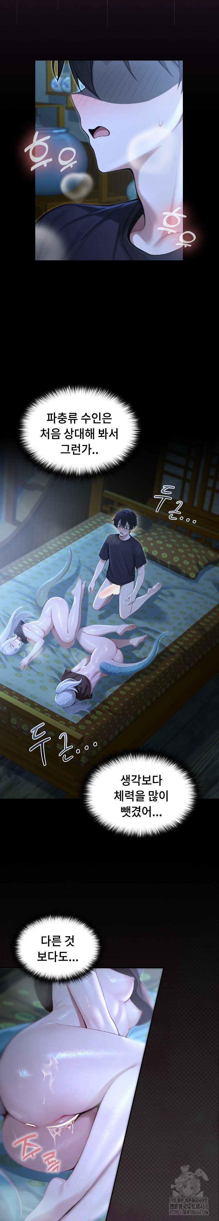 Isekai Dragondick Knight Commander Raw Chapter 57 - Page 25