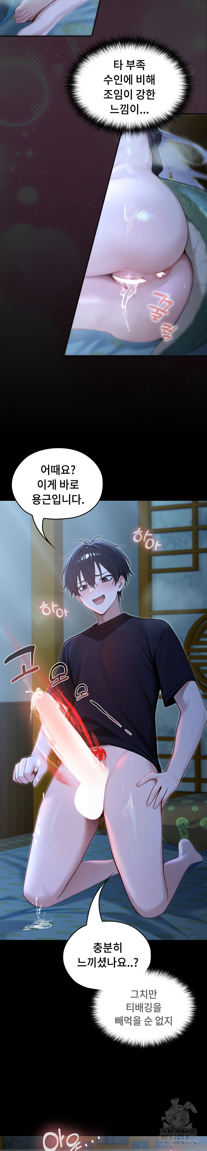 Isekai Dragondick Knight Commander Raw Chapter 57 - Page 26