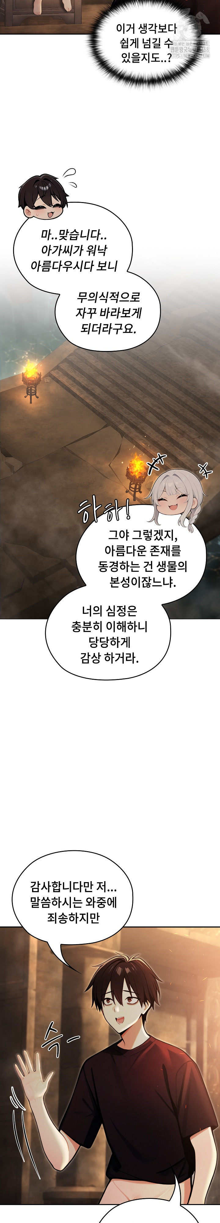 Isekai Dragondick Knight Commander Raw Chapter 58 - Page 10