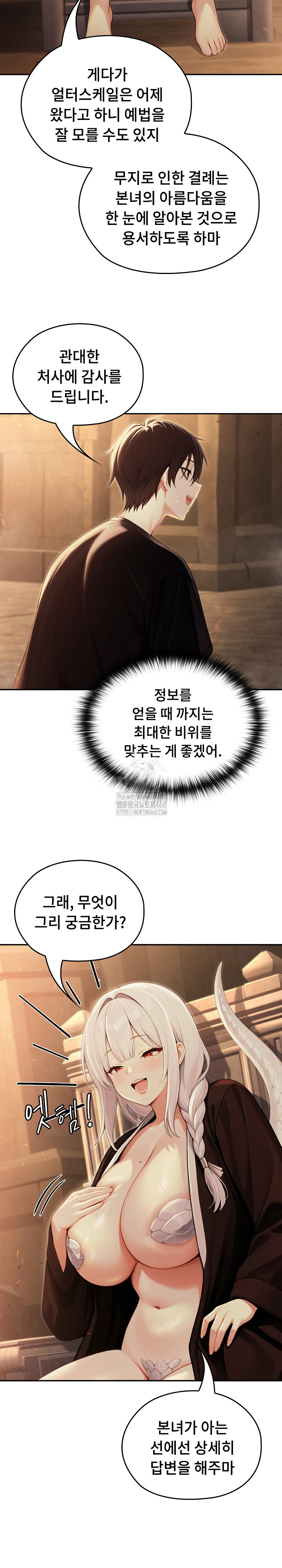 Isekai Dragondick Knight Commander Raw Chapter 58 - Page 12