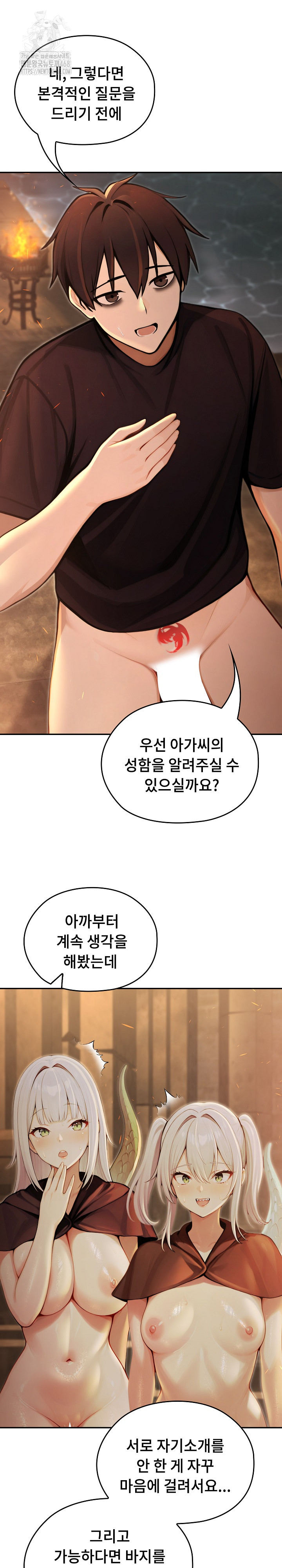 Isekai Dragondick Knight Commander Raw Chapter 58 - Page 13