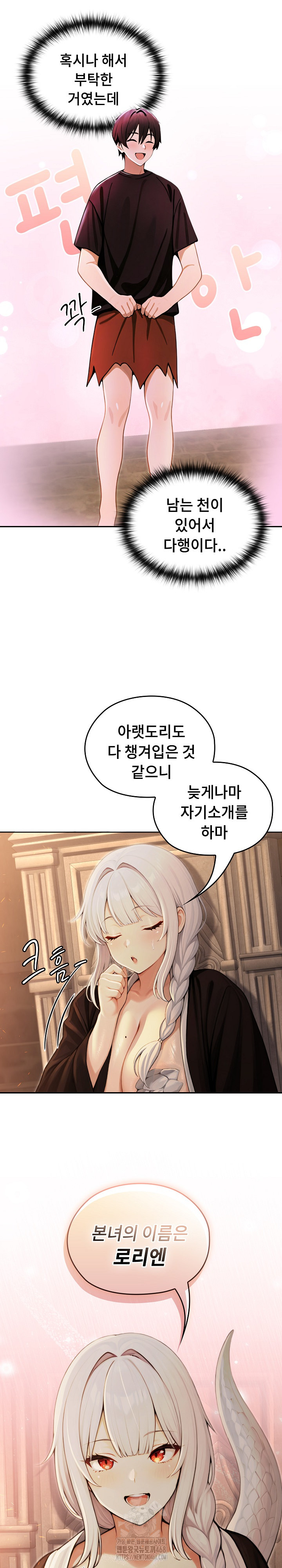 Isekai Dragondick Knight Commander Raw Chapter 58 - Page 15