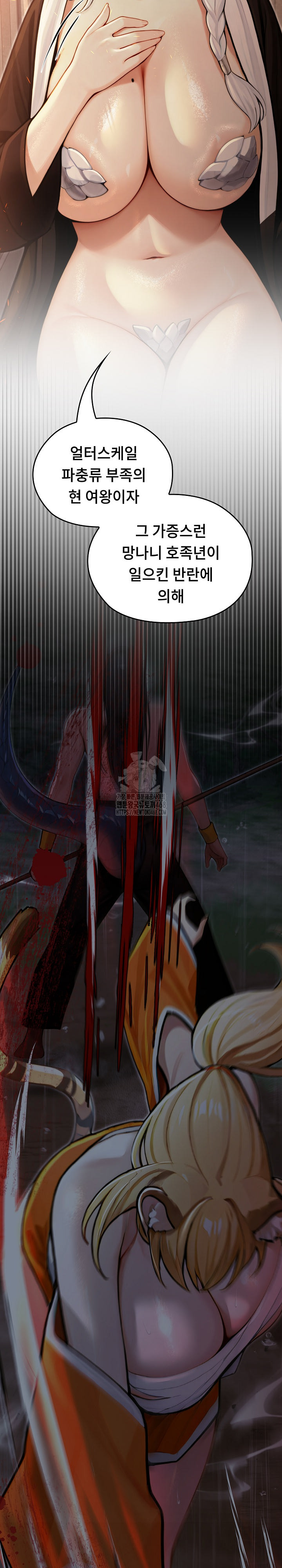 Isekai Dragondick Knight Commander Raw Chapter 58 - Page 16