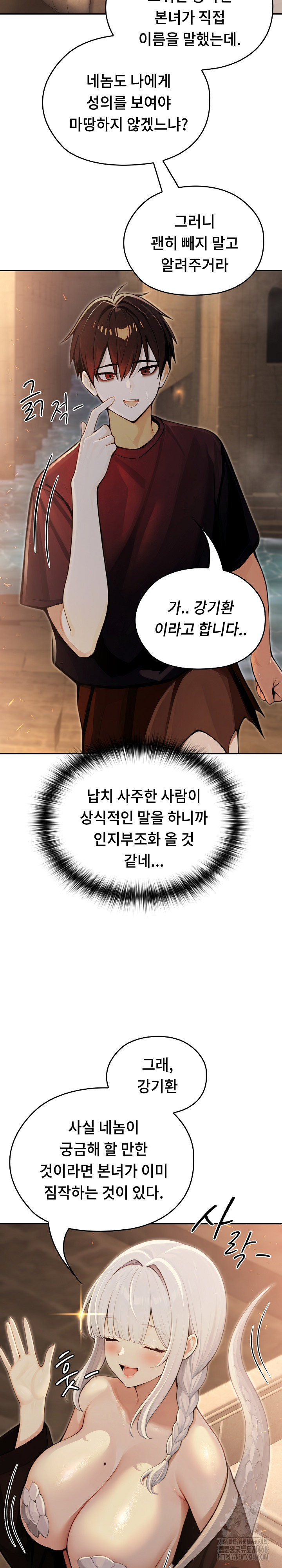 Isekai Dragondick Knight Commander Raw Chapter 58 - Page 19