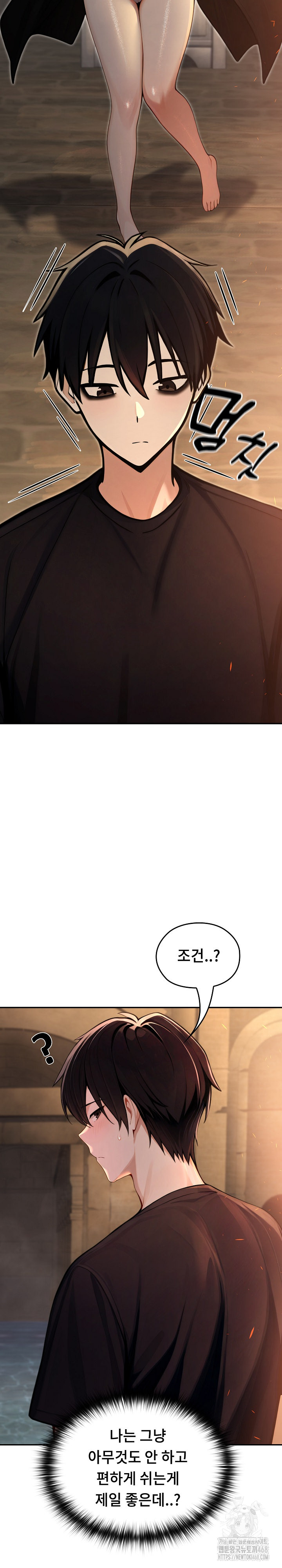 Isekai Dragondick Knight Commander Raw Chapter 58 - Page 27