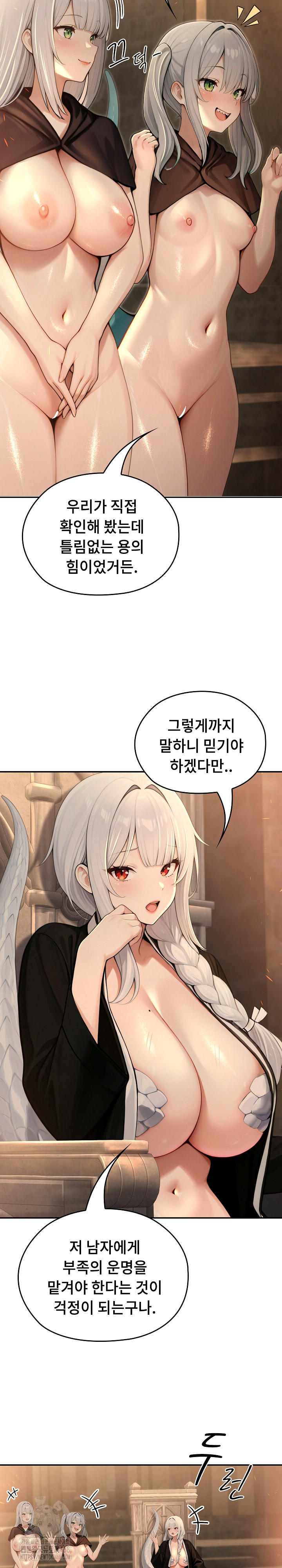 Isekai Dragondick Knight Commander Raw Chapter 58 - Page 3