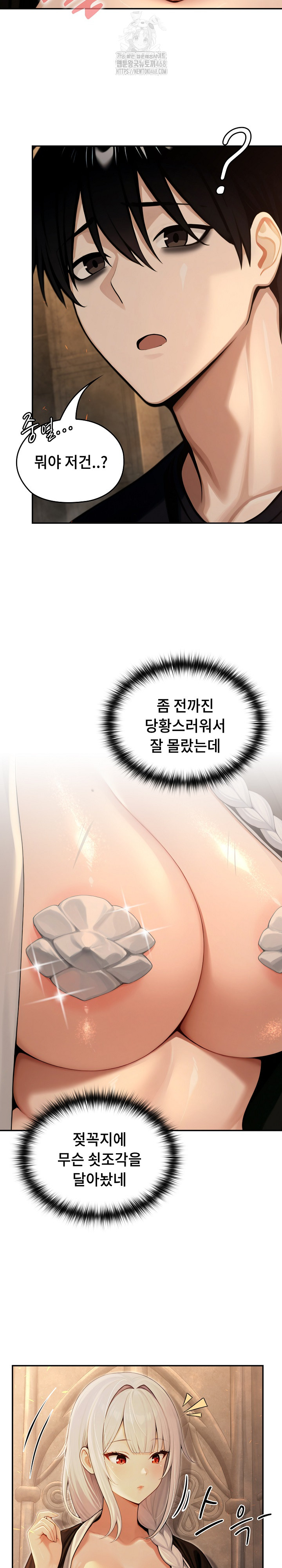 Isekai Dragondick Knight Commander Raw Chapter 58 - Page 5