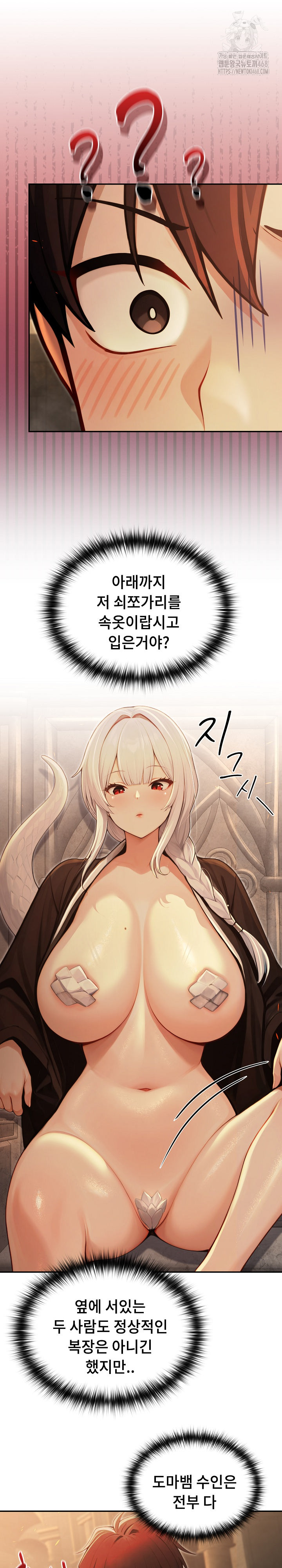 Isekai Dragondick Knight Commander Raw Chapter 58 - Page 7