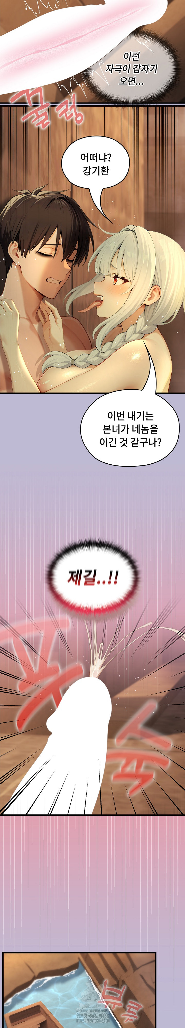 Isekai Dragondick Knight Commander Raw Chapter 59 - Page 24