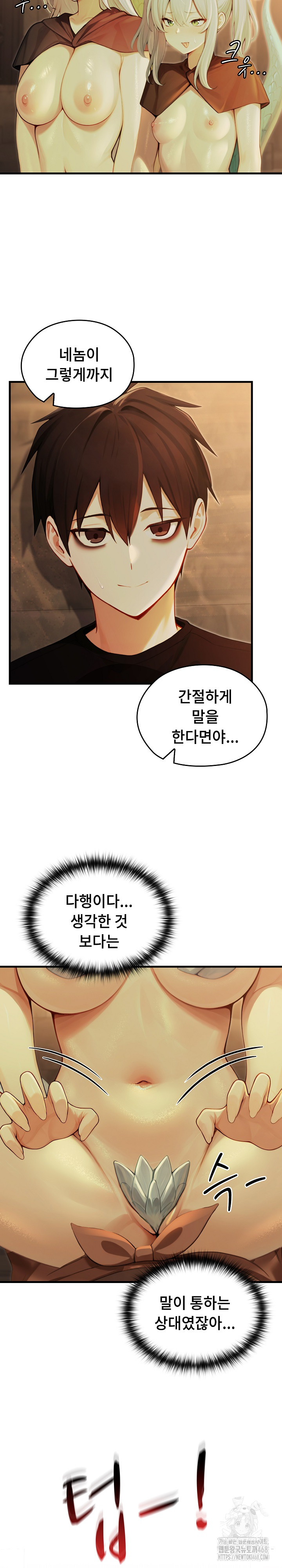 Isekai Dragondick Knight Commander Raw Chapter 59 - Page 8