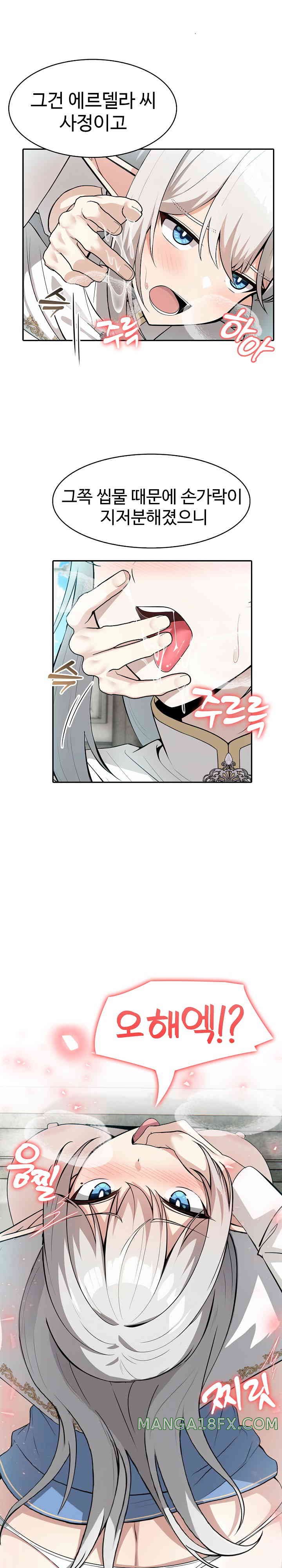 Isekai Dragondick Knight Commander Raw Chapter 6 - Page 7