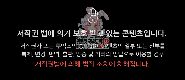 Isekai Dragondick Knight Commander Raw Chapter 62 - Page 1