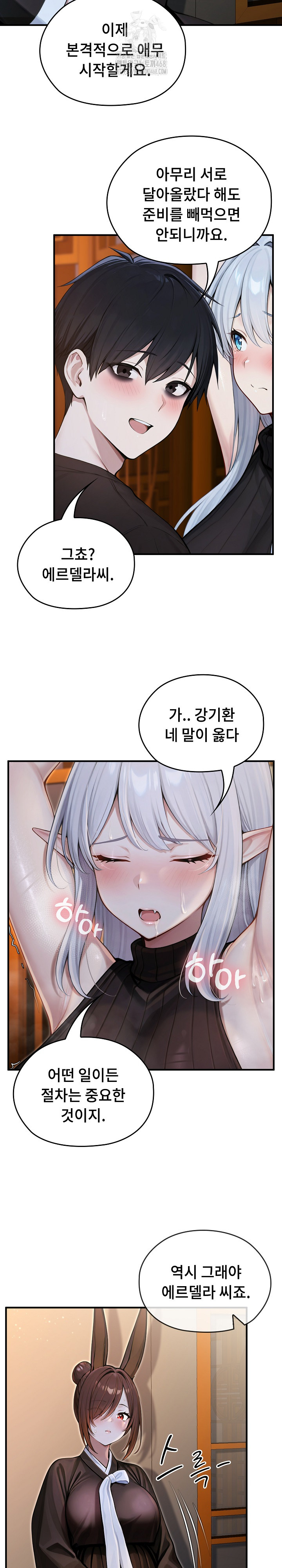 Isekai Dragondick Knight Commander Raw Chapter 62 - Page 16