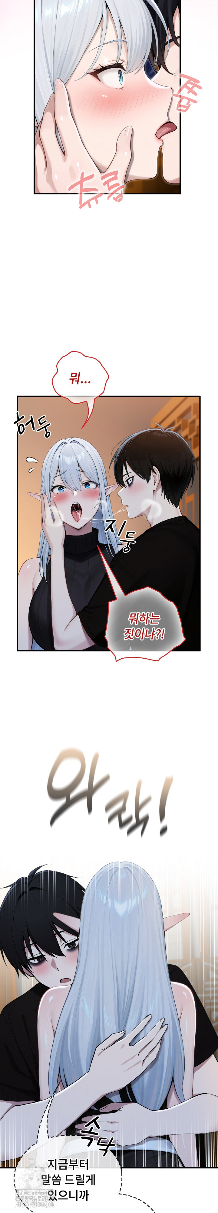 Isekai Dragondick Knight Commander Raw Chapter 62 - Page 9