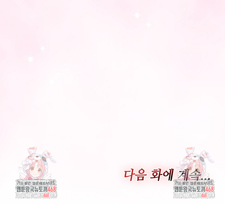 Isekai Dragondick Knight Commander Raw Chapter 63 - Page 28