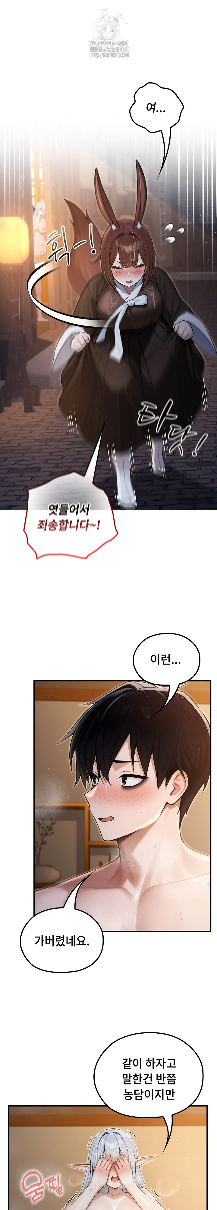 Isekai Dragondick Knight Commander Raw Chapter 64 - Page 26