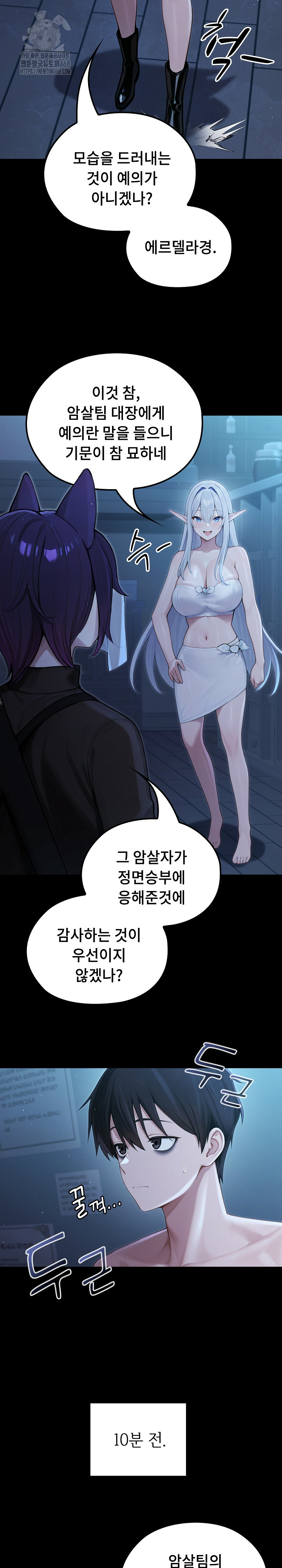 Isekai Dragondick Knight Commander Raw Chapter 65 - Page 23