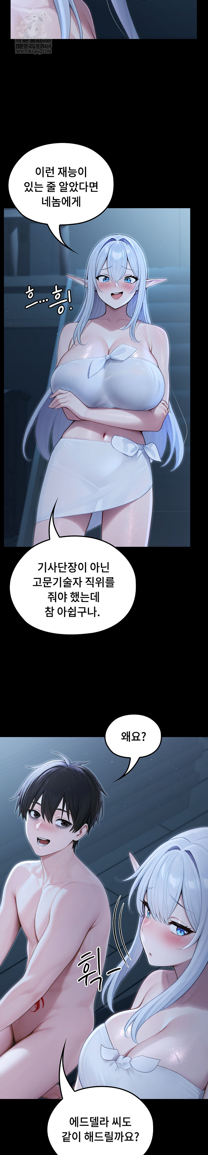 Isekai Dragondick Knight Commander Raw Chapter 67 - Page 13