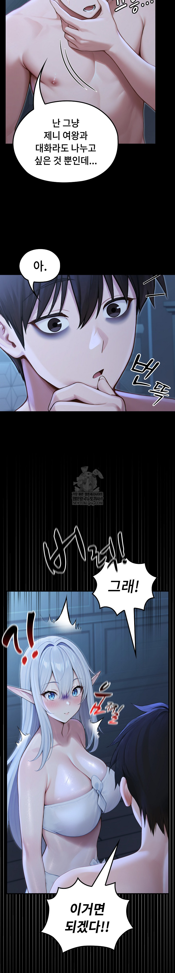 Isekai Dragondick Knight Commander Raw Chapter 68 - Page 21