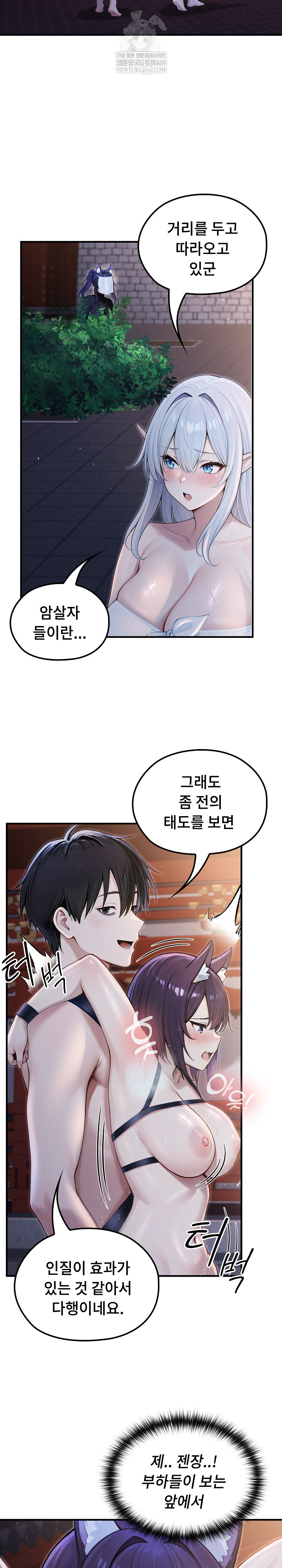 Isekai Dragondick Knight Commander Raw Chapter 69 - Page 10