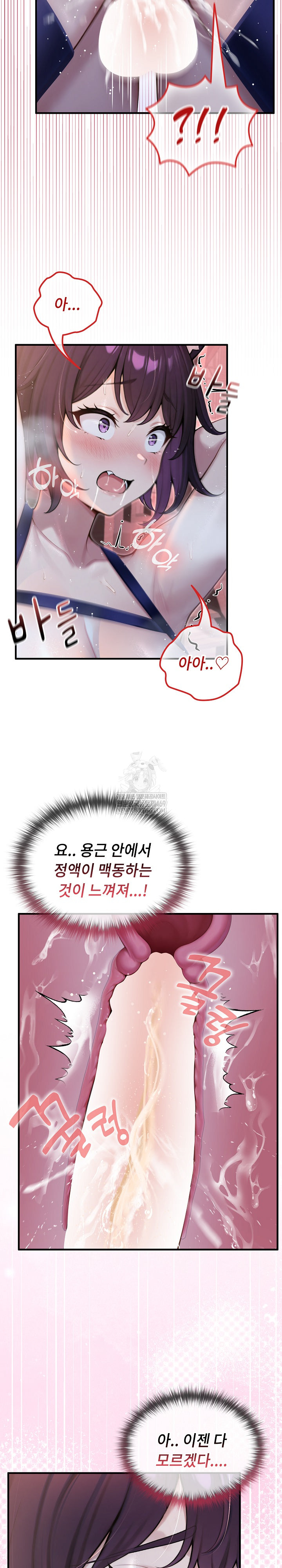 Isekai Dragondick Knight Commander Raw Chapter 69 - Page 14