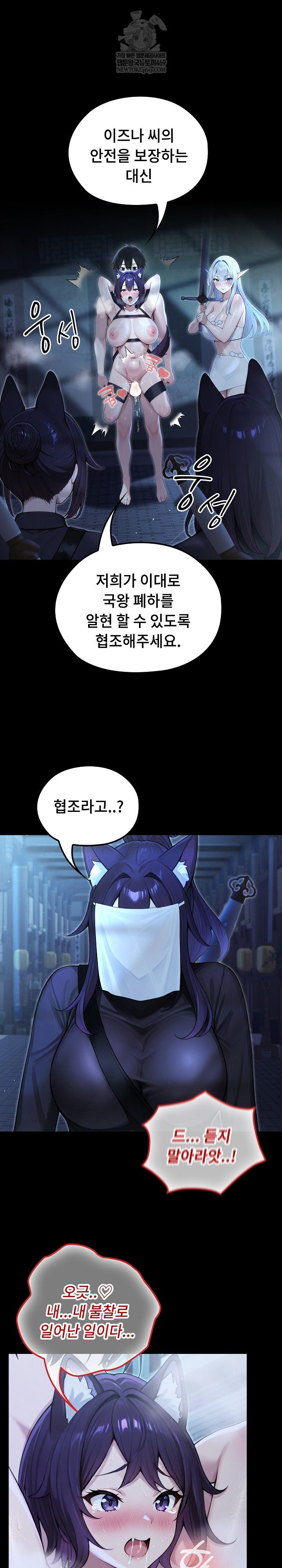 Isekai Dragondick Knight Commander Raw Chapter 69 - Page 2