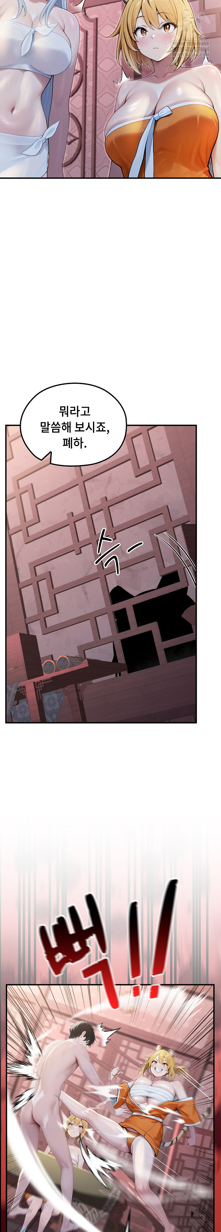 Isekai Dragondick Knight Commander Raw Chapter 69 - Page 24