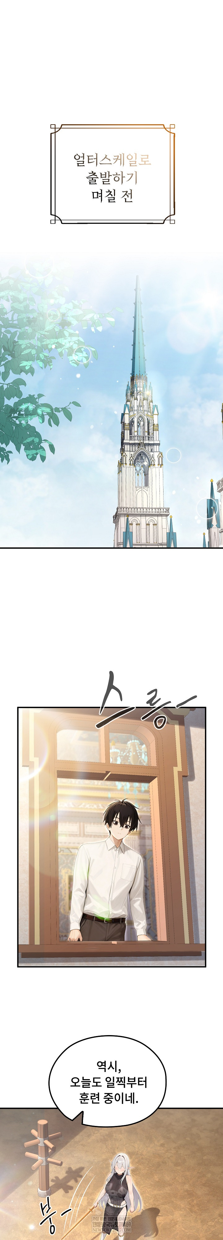 Isekai Dragondick Knight Commander Raw Chapter 70 - Page 2