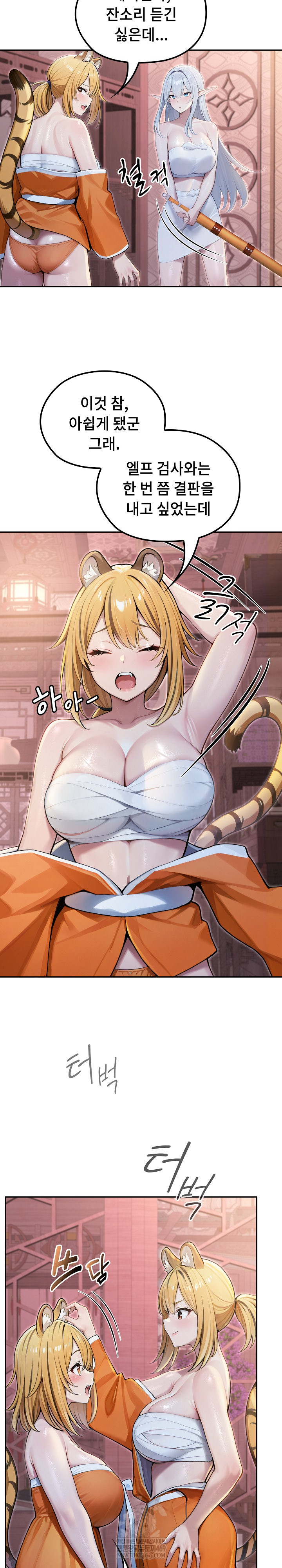 Isekai Dragondick Knight Commander Raw Chapter 70 - Page 22